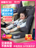 儿童安全座椅0-4-9-12岁宝宝，汽车用车载坐椅isofix简易‮好孩子͙