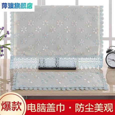 电脑防尘套液晶显示器套
