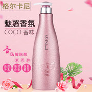 coco护发素改善干枯柔顺滑补水保湿改善烫染干枯毛躁玻尿酸乳