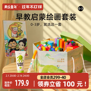 美乐童年艺术绘画礼盒画画工具套装儿童画笔美术套装画笔套装礼盒
