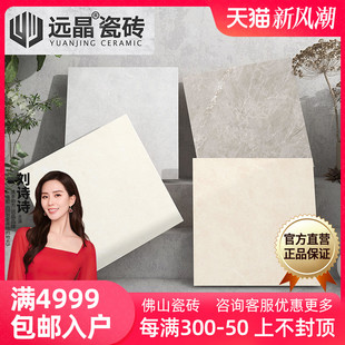 远晶 400x400哑光止滑釉素色瓷砖厨房卫生间墙砖阳台地砖仿古庭院