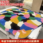 IKEA宜家 伊多萨尔 地毯儿童房装饰地垫彩色图案150x150 厘米