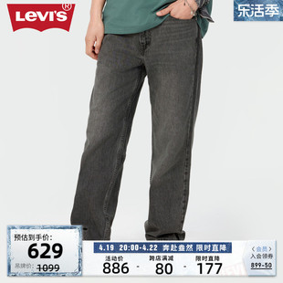 levi's李维斯(李，维斯)2024春季男款，复古565直筒烟灰色宽松做旧牛仔裤