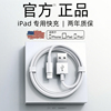 ipad mini快充数据线第3代A1599迷你4代A1538充电线器A1600适用苹果A1601平板A1550快速ipod冲电ios加长5