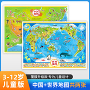 共两张中国地图儿童版挂图卡通世界儿童地图贴图110*80cm儿童认识探索世界，启蒙地图科普百科3-6-9岁幼儿园儿童房挂图贴画