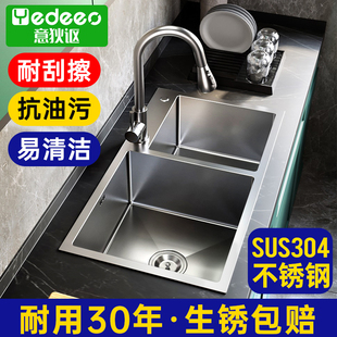 意狄讴sus304不锈钢，水槽双槽洗手池，洗菜盆拉丝加厚不锈钢水池l878