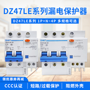 正泰老款漏电开关DZ47LE-60 1P 3P+N断路器C63A空气带漏电32A