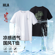 HLA/海澜之家中华龙贺岁短袖T恤24春夏新圆领凉感印花中国风短t男
