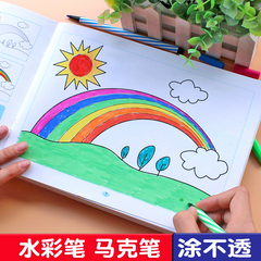 儿童画画本3-7岁水彩笔涂鸦填色