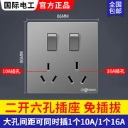 二开6六孔插座86暗装双三三孔家用空调a带独立开关分别单控制面板