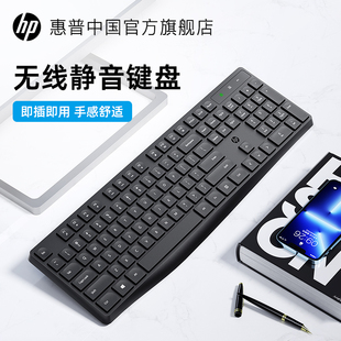 hp惠普无线键盘鼠标套装，无线键鼠套装办公女生静音笔记本台式电脑