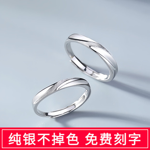 莫比乌斯环情侣戒指纯银对戒刻字定制可调节男女生纪念情人节礼物