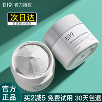 eiio清洁泥膜收缩毛孔，去黑头粉刺