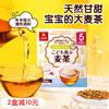 黄金大地日本大麦茶进口儿童，宝宝茶包冲泡饮品冷泡清火