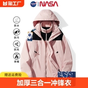 nasa冲锋衣男女同款秋冬季三合一户外防风防水情侣登山服外套滑雪