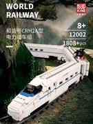 大型高难度中国积木和谐号，拼装轨道遥控绿皮火车，儿童男孩玩具礼物