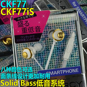 日行ath-ckf77isckf77面条线dj低音，手机线控耳机
