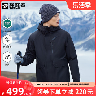 探路者冲锋衣男秋冬三合一可拆卸户外登山服，加绒加厚潮牌外套