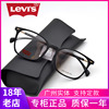 Levis李维斯眼镜框休闲大气全框学生镜架男女可配镜片LS03099