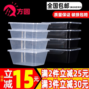 长方形1000ml一次性餐盒外卖打包盒快餐便当，饭盒塑料透明黑色加厚