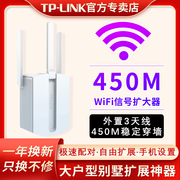 tp-link无线wifi信号扩大器路由器网络信号，放大增强扩展器，家用高速大功率穿墙桥接中继器wifi接收器