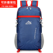 可折叠双肩包轻薄(包轻薄)超轻旅行包便携防泼水，行李包户外运动登山包