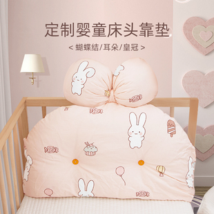 婴儿床上用品造型靠垫宝宝，床围软包床头，靠新生儿防撞纯棉挡布