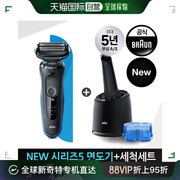 韩国直邮braun脱毛仪器，棕色new系列5电动剃须，(50-m1000s)