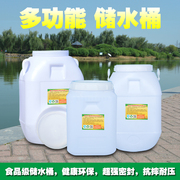 发酵桶家用酵素桶食品级加厚塑料桶带盖水桶25L/升家庭塑料储水桶
