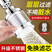 德国水龙头过滤器嘴家用自来水净水器厨房防溅水神器万能接口