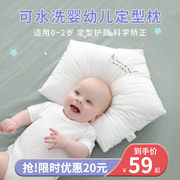 定型枕婴儿夏季新生幼儿纠正头型儿童枕头0-1-2-3岁防扁头透气枕