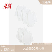 HM婴儿装女宝5件装连身衣夏季长袖柔软棉质针织连体衣1194750