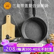 三能不粘锅大理石28cm煎锅，平底锅带盖家用煎蛋，燃气灶煎炒锅sn4977