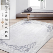 法式羊毛手工地毯定制极简卧室，床边满铺美式新中式轻奢客厅茶几毯