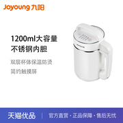 Joyoung/九阳 DJ12B-A11EC豆浆机家用全自动
