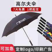 大号长柄雨伞自动暴雨男士专用27寸伞加固结实抗风定制直杆大雨伞
