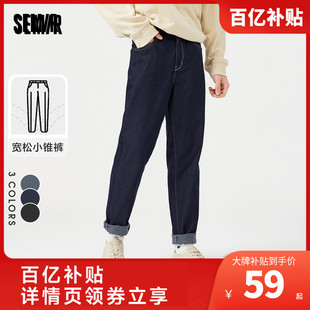 森马牛仔裤男温暖磨毛小锥裤个性潮流时尚，韩版男士长裤