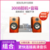 300b胆机+8寸书架箱发烧入门级，胆机套装功放，hifi音响蓝牙音箱解码