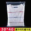 服装拉链袋透明衣服包装袋，磨砂pe自封袋塑料袋定制印刷logo30*40