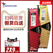 威刚ddr4万紫千红游戏威龙3200台式机内存条8g台式2666 2400 3000