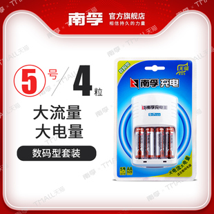 南孚5号充电电池套装4粒数码型1.2V 2400mAh镍氢7号可通用充电器五号七号通用遥控器大容量AA电池