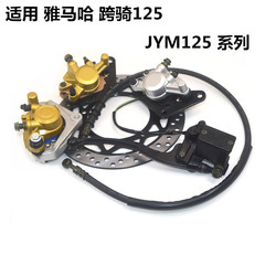 雅马哈jym125-2-3-7配件天俊刹车泵