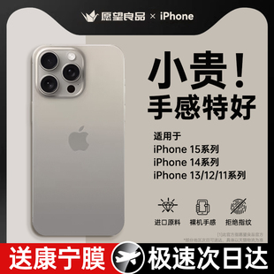超薄零感适用苹果15手机壳iPhone15promax14透明磨砂13情侣女12plus高级感pro镜头全包11p防摔硅胶套