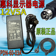 美凯惠科hkc显示器t4000充电器，2423c电源适配器12v5a圆口四针