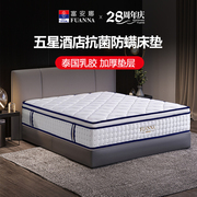 富安娜床垫2cm天然乳胶床垫独立弹簧1.8软硬两用床垫防螨席梦思垫