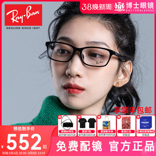 RayBan雷朋眼镜框男镜架女板材近视镜全框光学可配镜片RX5318D