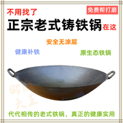 50cm大锅36传统老式生铁锅，38双耳炒锅无涂层，铸铁锅圆底家用柴火灶