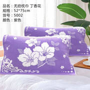 枕巾纯棉一对女生加厚紫色，老式提花毛巾，枕头巾男蓝色单人创意粉色