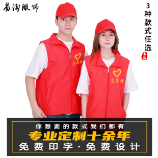 志愿者马甲定制超市广告背心印字LOGO党员义工工作服装