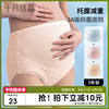 十月结晶孕妇内裤纯棉女高腰，托腹孕早中期晚期怀孕期，月子专用内裤